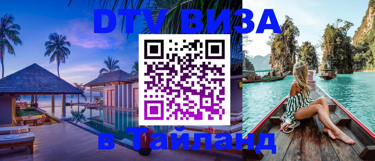 Сколько стоит DTV виза — актуальные цены, оформление даже без документов - Ташкент 